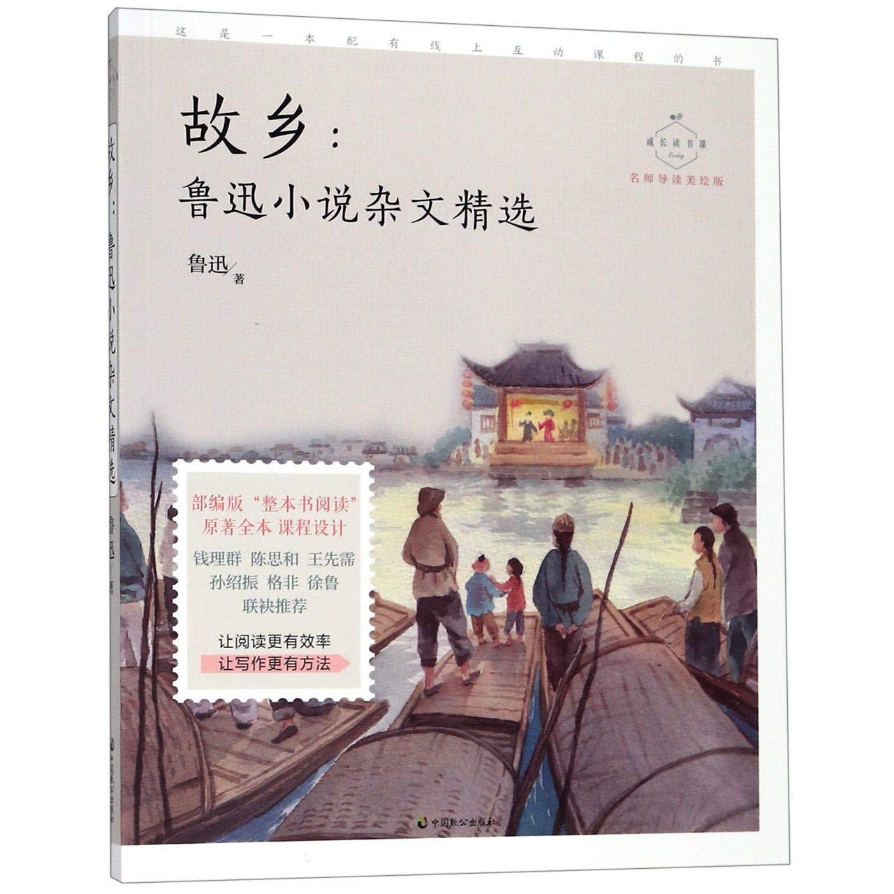魯迅　小説と詩 71TAFP+D8pL.jpg